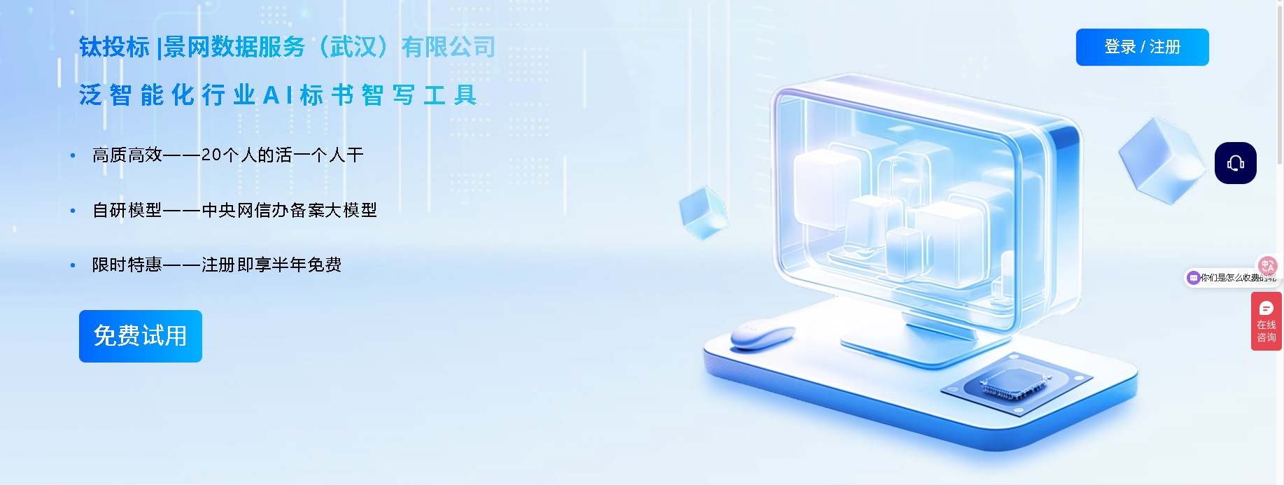 钛投标